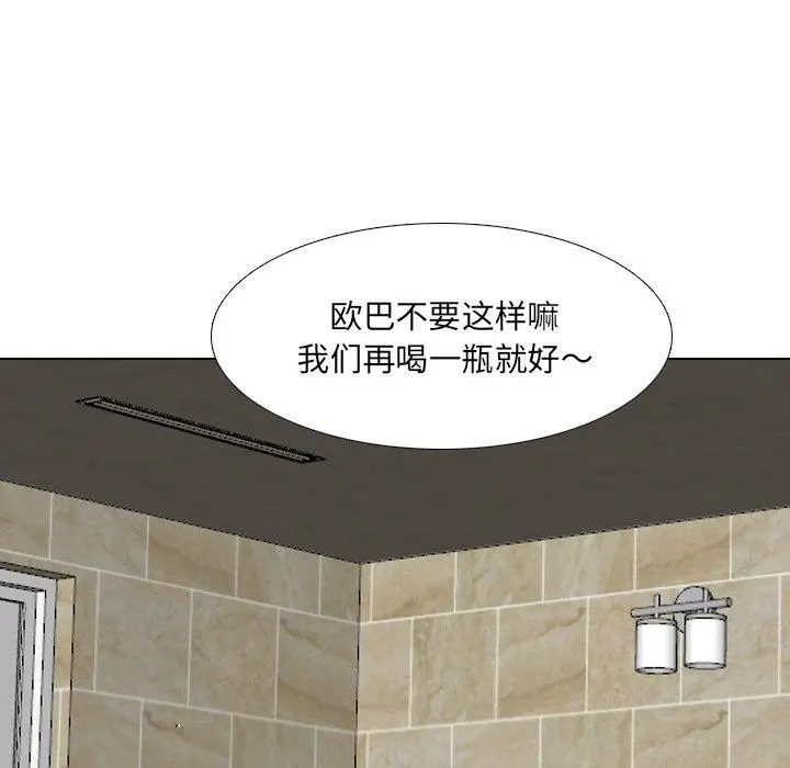 泌尿科俏护士 第33话 第69页