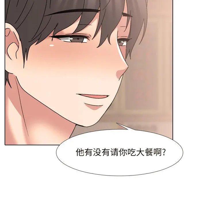 泌尿科俏护士 第33话 第20页