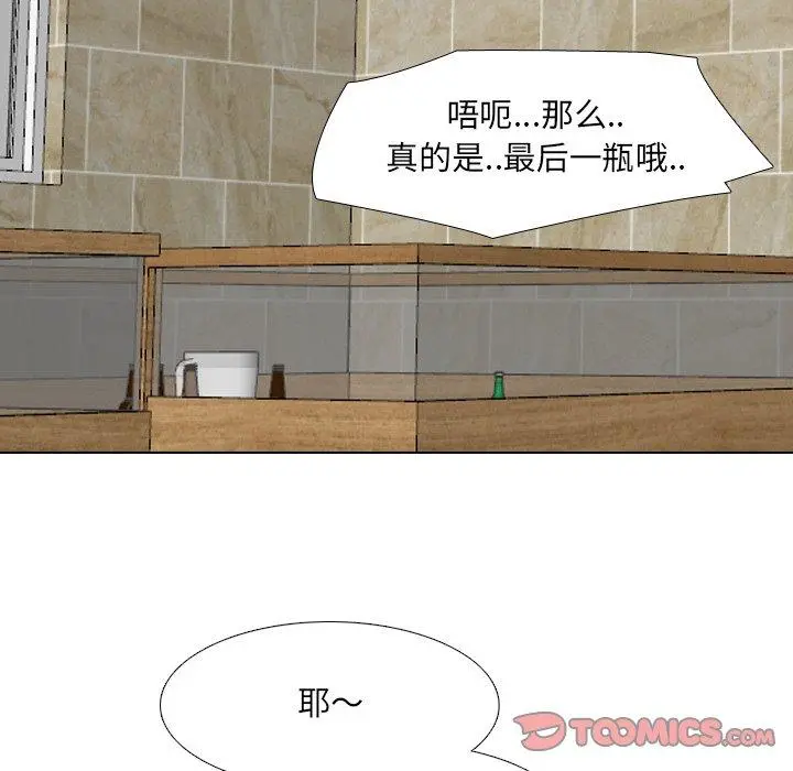 泌尿科俏护士 第33话 第70页