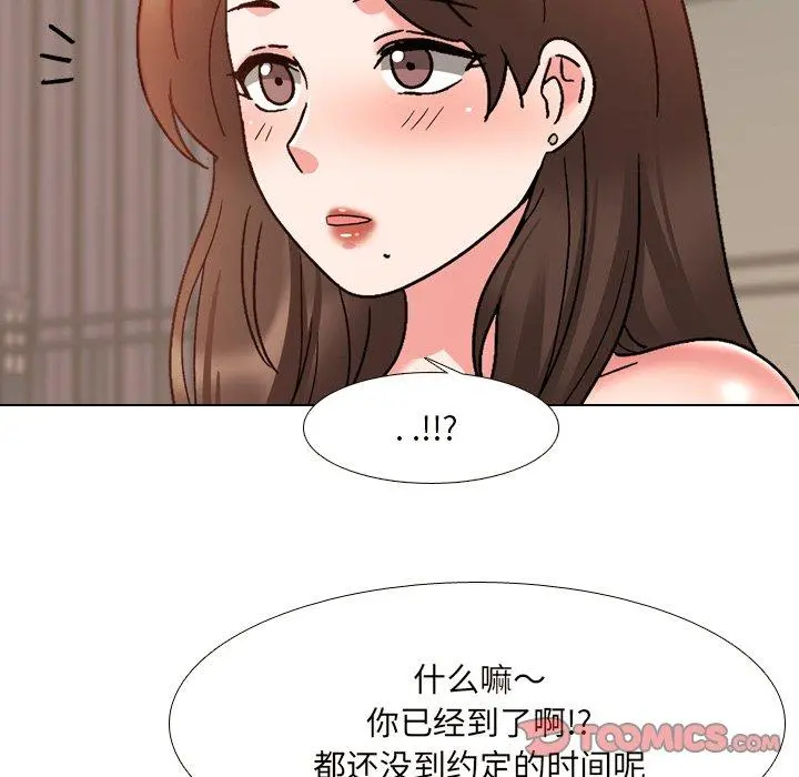 泌尿科俏护士 第33话 第14页