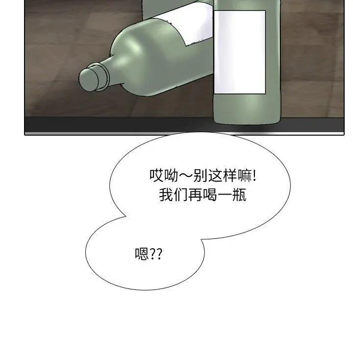 泌尿科俏护士 第33话 第64页