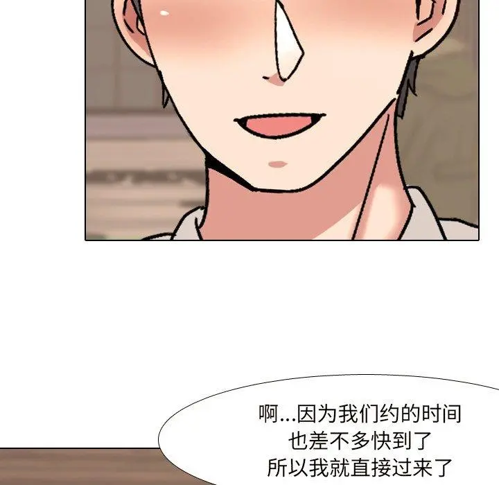 泌尿科俏护士 第33话 第17页
