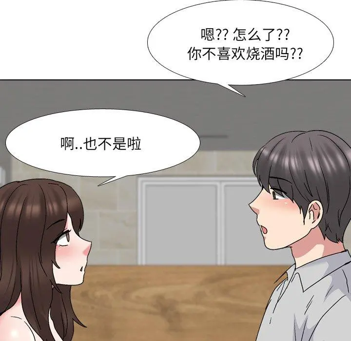 泌尿科俏护士 第33话 第49页
