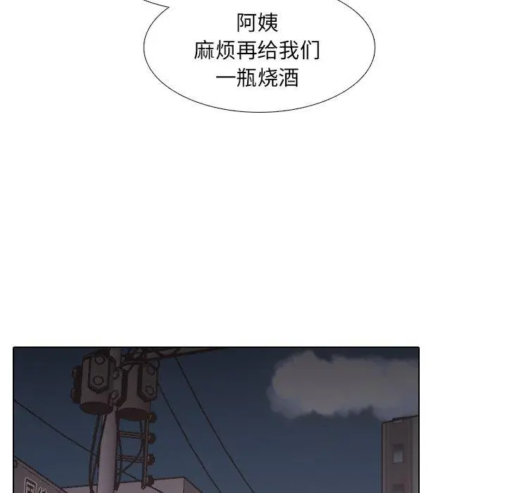 泌尿科俏护士 第33话 第71页