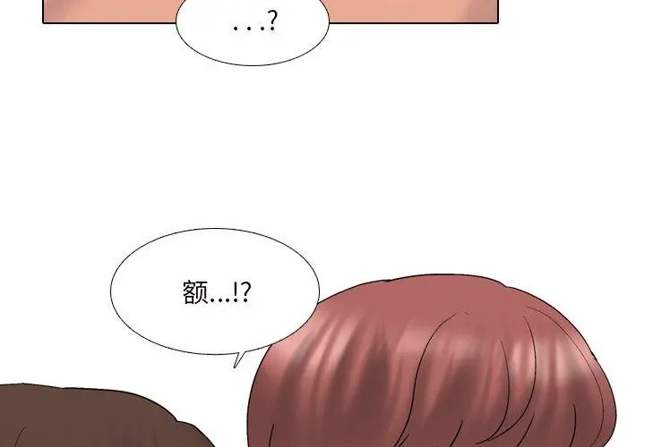 泌尿科俏护士 第33话 第3页