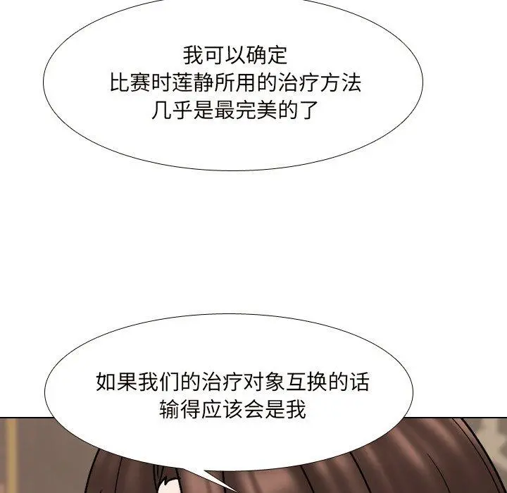 泌尿科俏护士 第33话 第32页