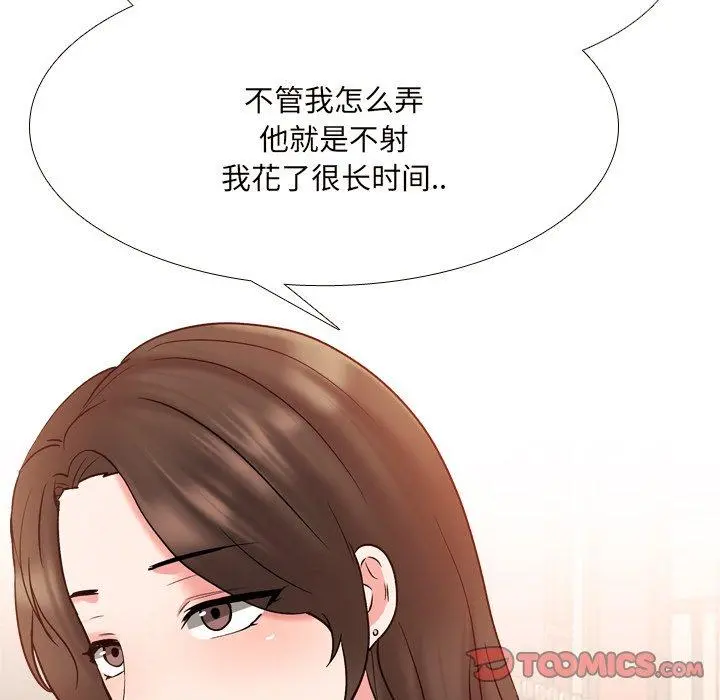 泌尿科俏护士 第33话 第30页