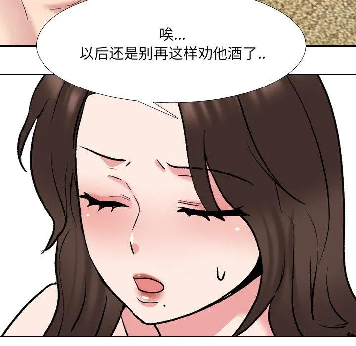 泌尿科俏护士 第33话 第109页