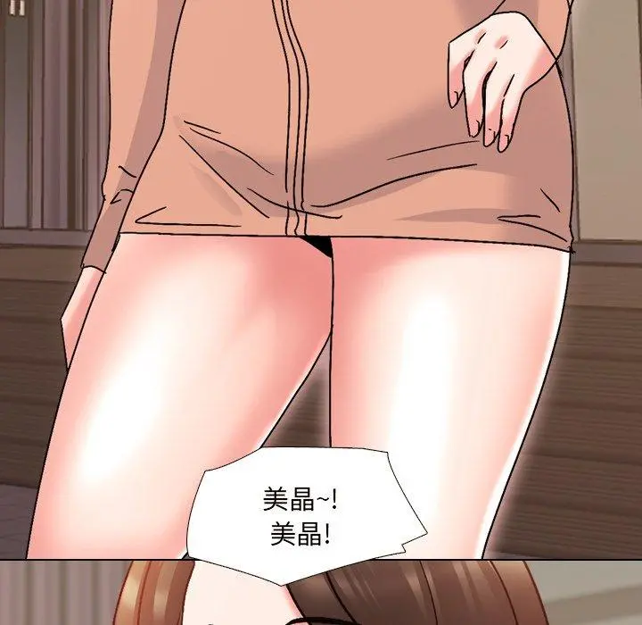 泌尿科俏护士 第33话 第13页