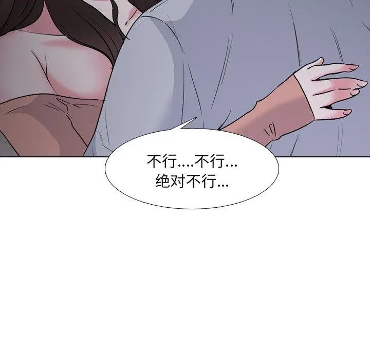 泌尿科俏护士 第33话 第83页