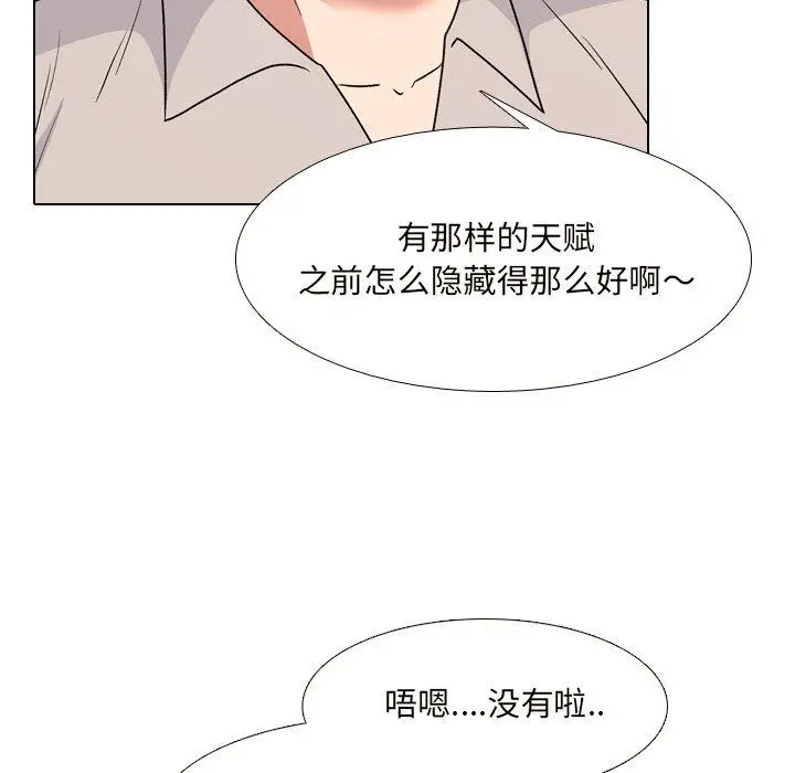 泌尿科俏护士 第33话 第27页