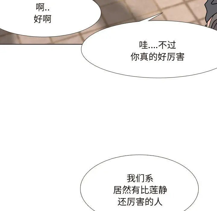 泌尿科俏护士 第33话 第25页
