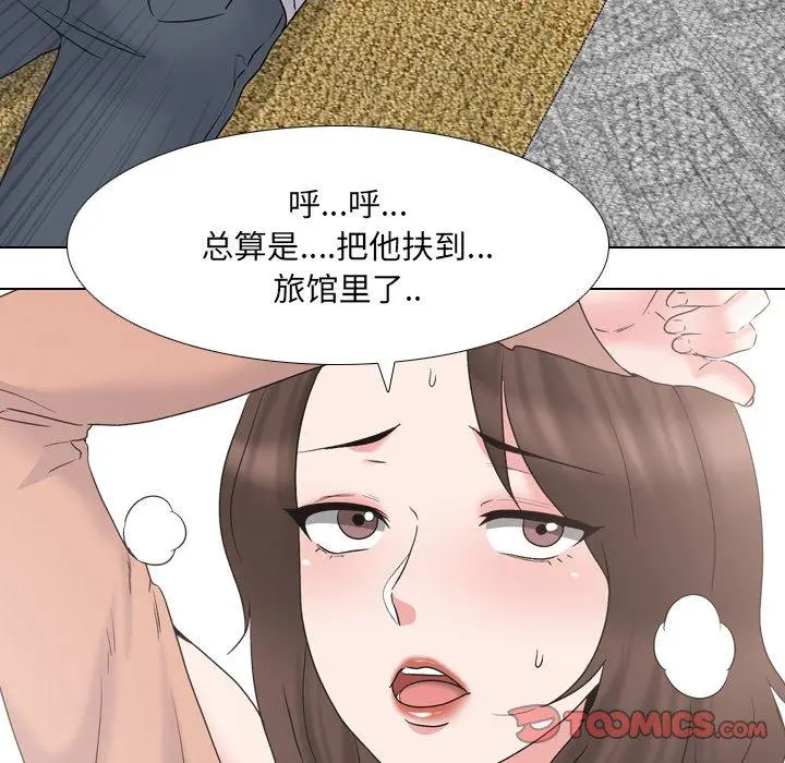 泌尿科俏护士 第33话 第94页