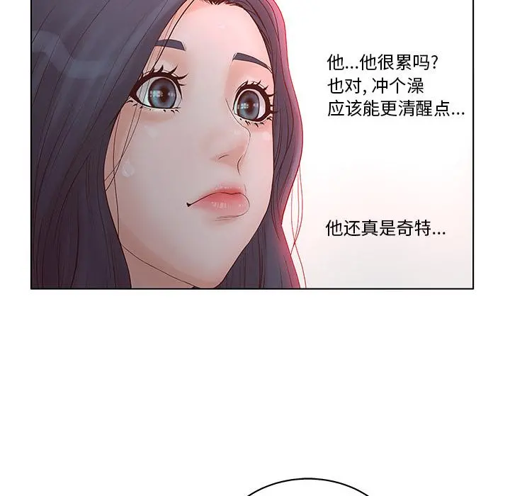 认养女 第1话 第87页