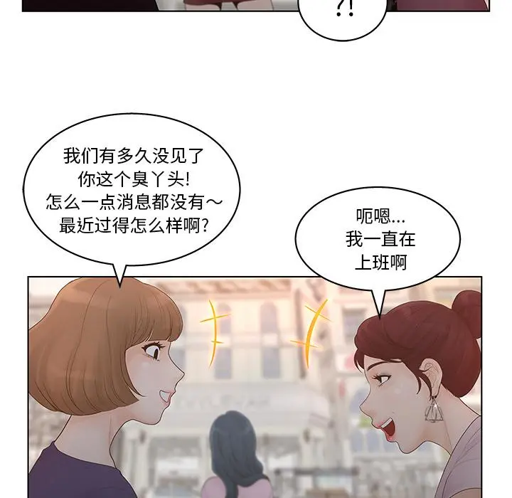 认养女 第1话 第42页