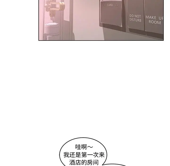 认养女 第1话 第77页