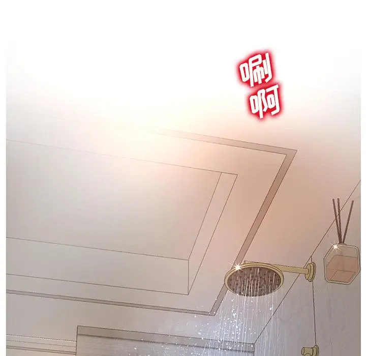 认养女 第1话 第91页