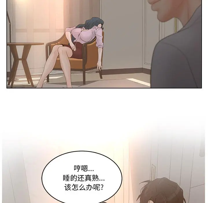 认养女 第1话 第101页