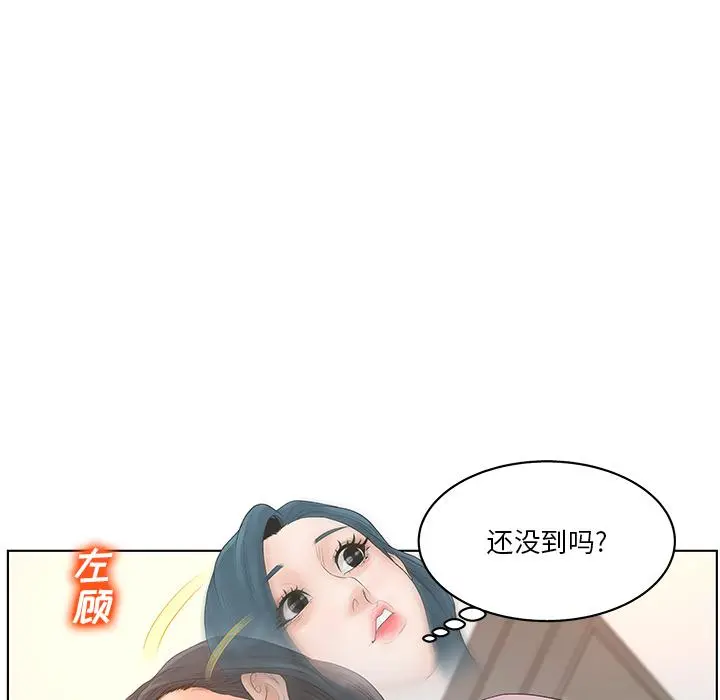 认养女 第1话 第36页
