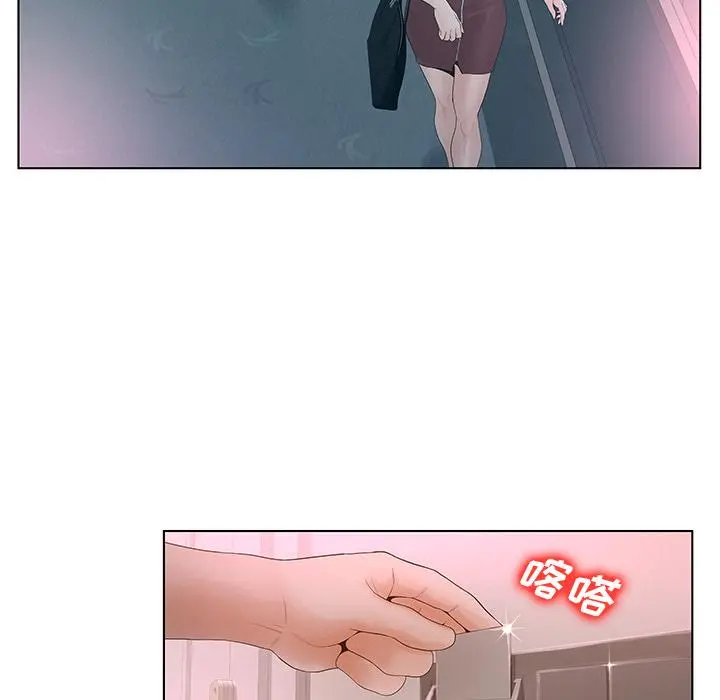 认养女 第1话 第76页