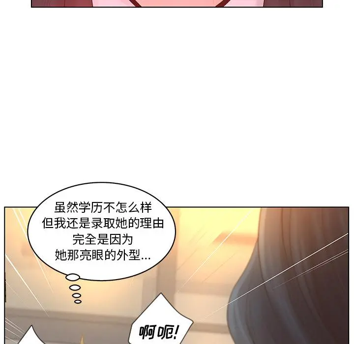 认养女 第1话 第17页