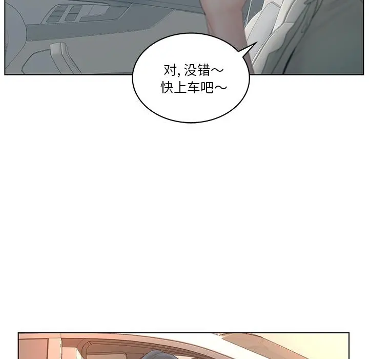 认养女 第1话 第53页