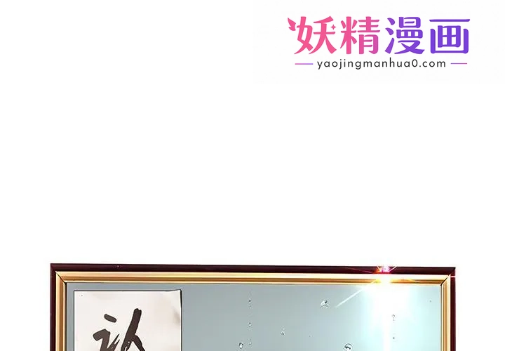 认养女 第1话 第1页