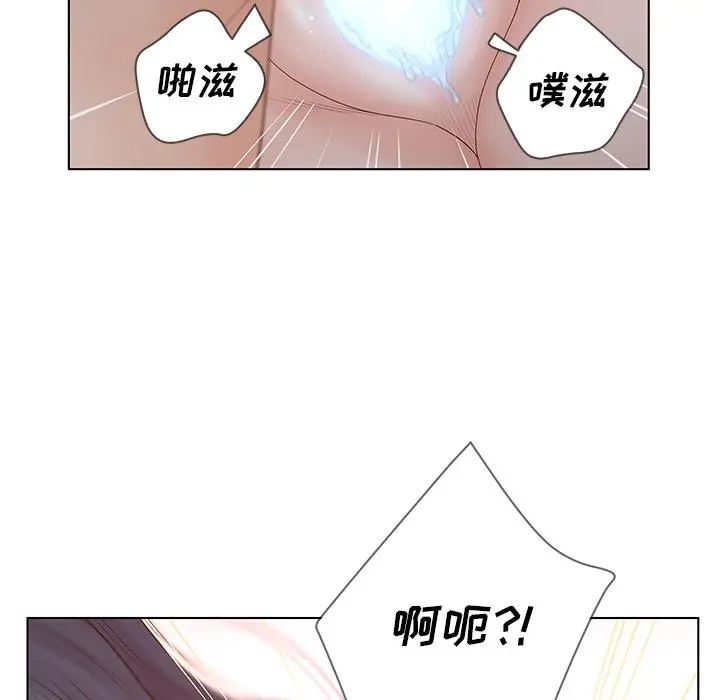 认养女 第1话 第113页