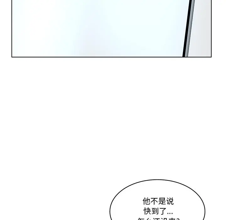 认养女 第1话 第46页
