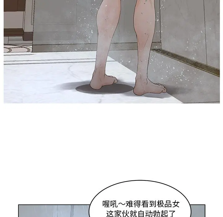 认养女 第1话 第93页