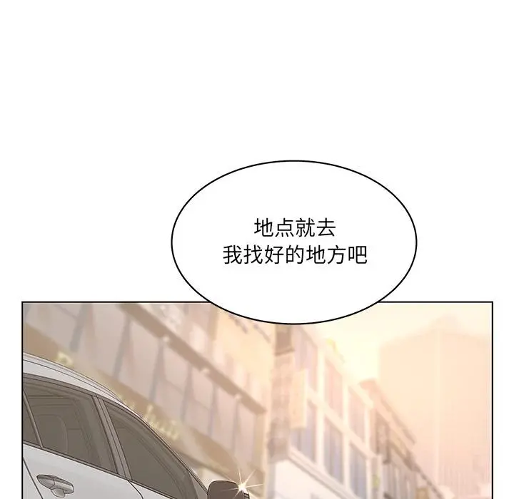 认养女 第1话 第62页