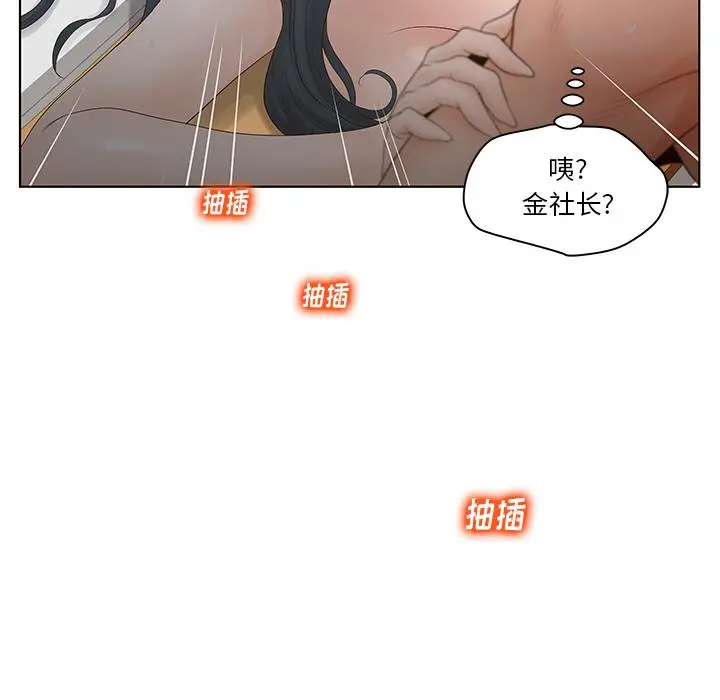 认养女 第2话 第18页