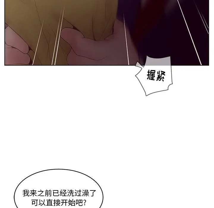 认养女 第2话 第39页