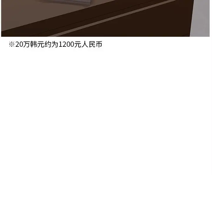 认养女 第2话 第108页
