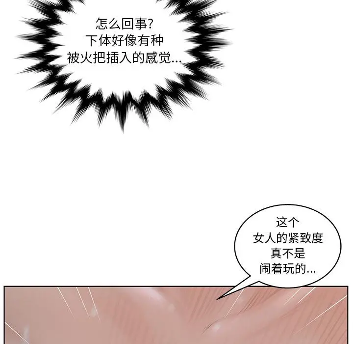 认养女 第2话 第5页