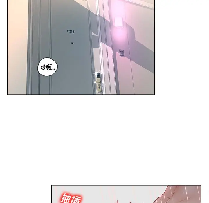 认养女 第2话 第85页