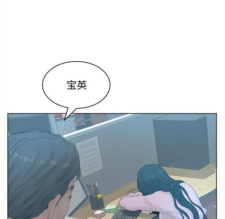 认养女 第2话 第113页