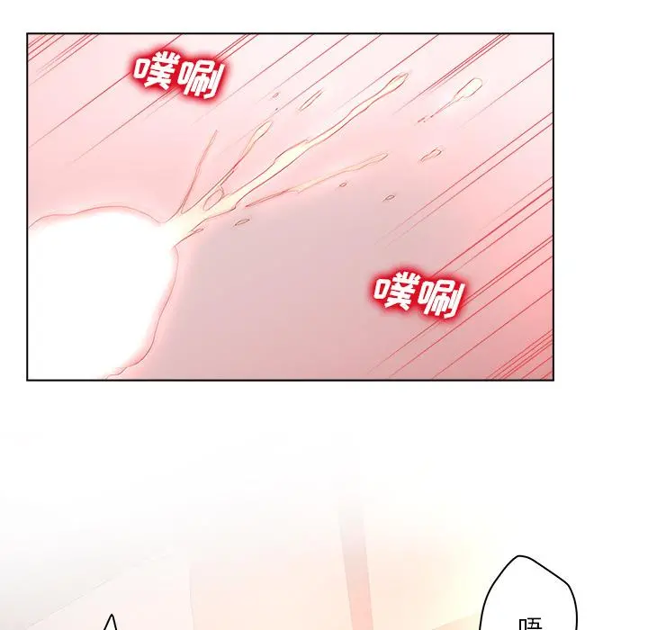 认养女 第2话 第66页