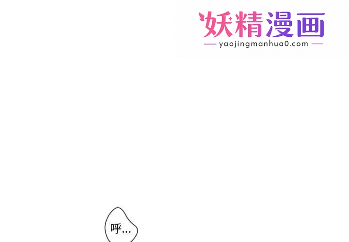 认养女 第2话 第1页