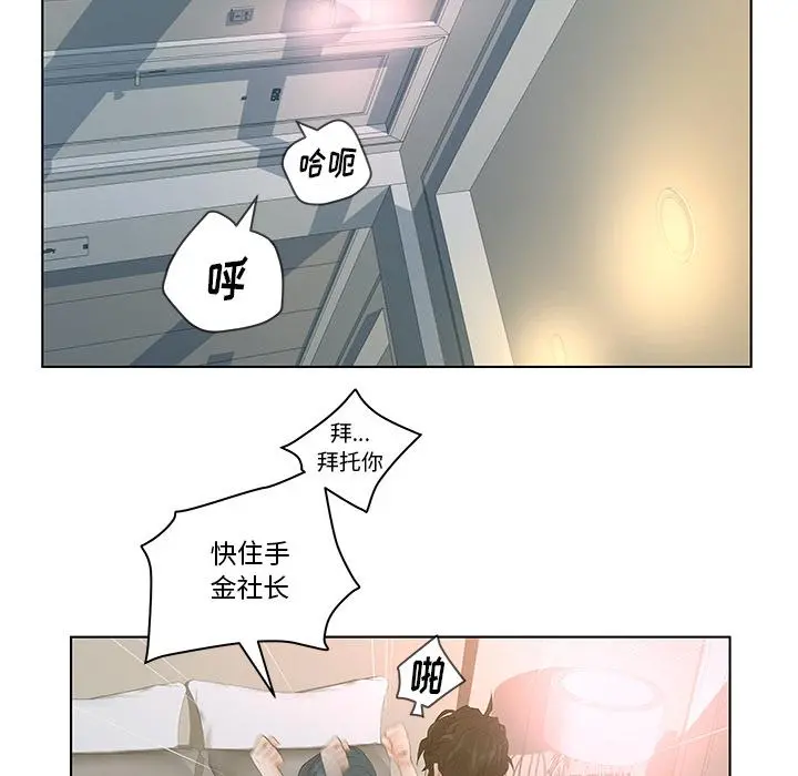 认养女 第2话 第52页