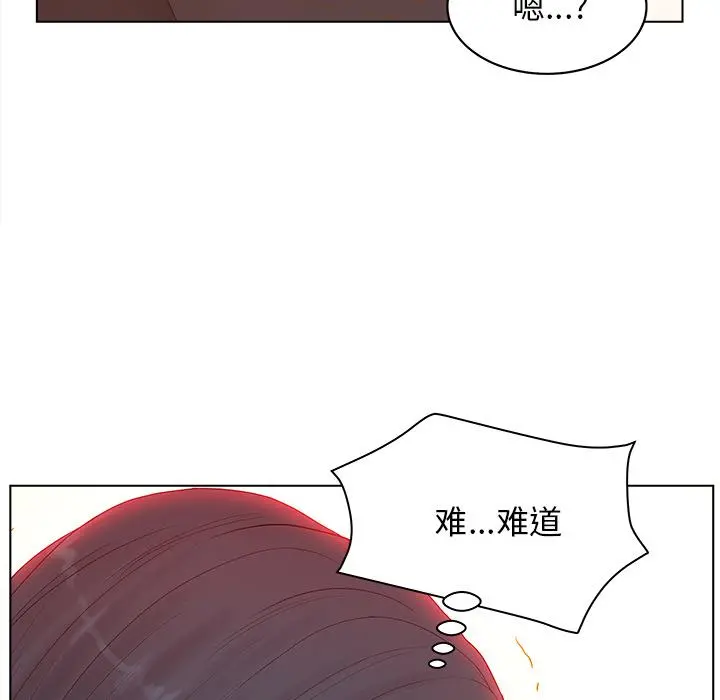 认养女 第2话 第120页