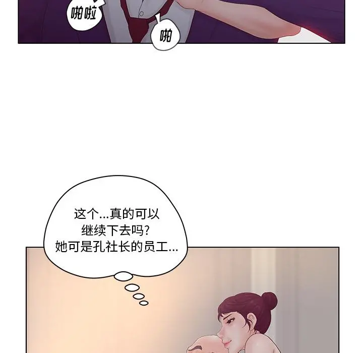 认养女 第2话 第49页