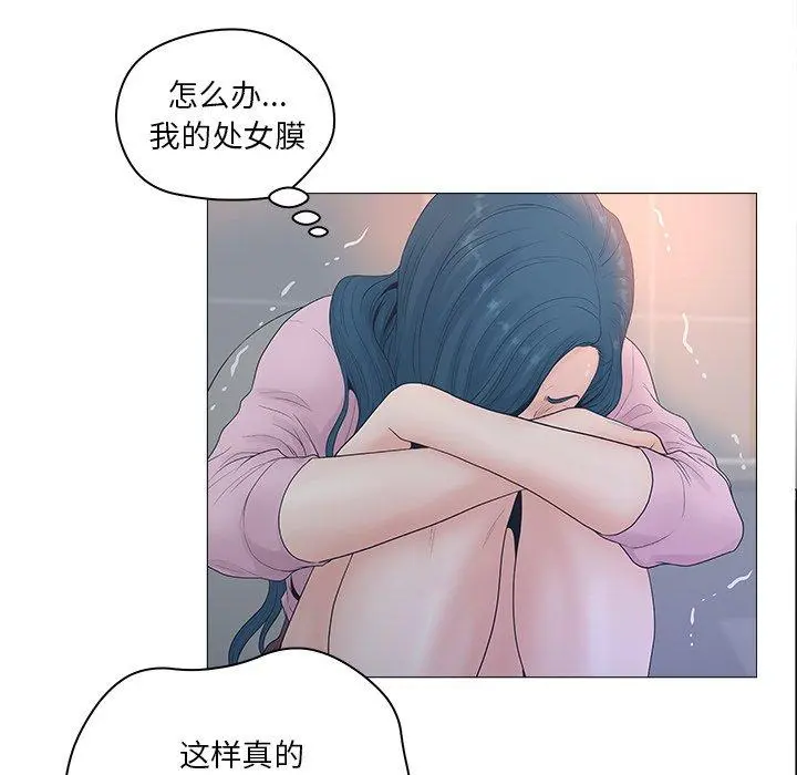 认养女 第3话 第11页