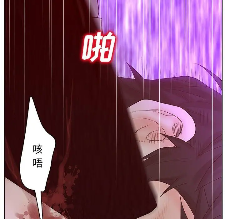 认养女 第3话 第73页