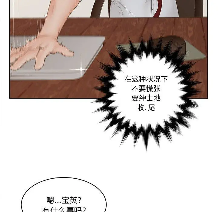 认养女 第3话 第22页
