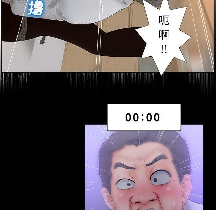 认养女 第3话 第17页