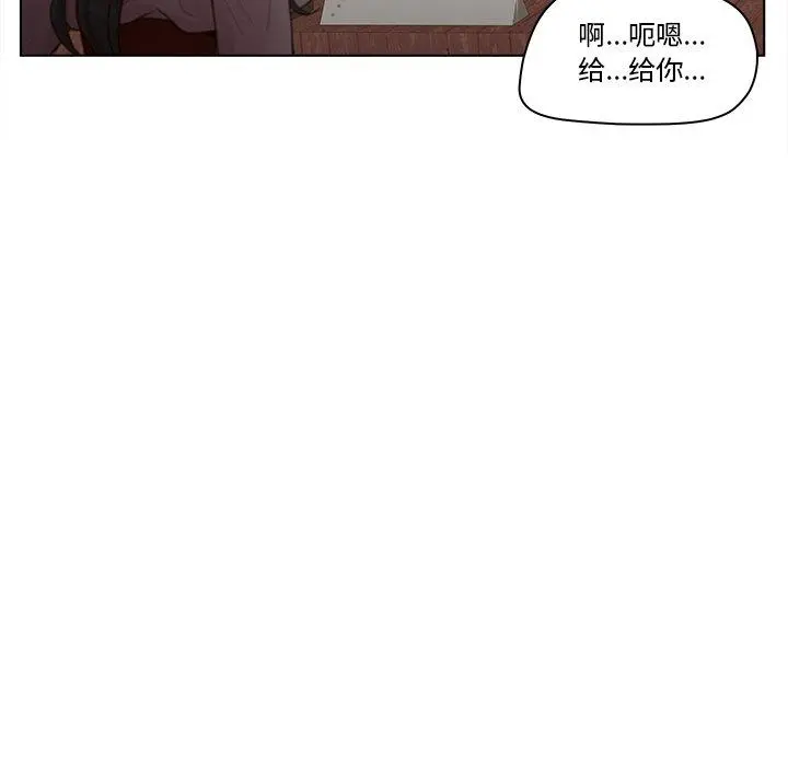 认养女 第3话 第26页