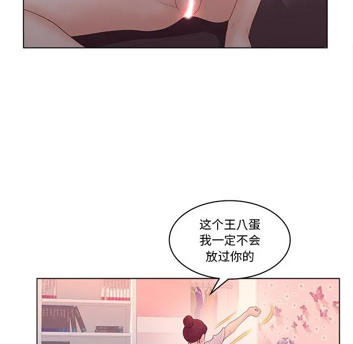认养女 第3话 第46页