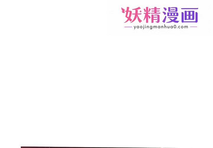 认养女 第3话 第1页