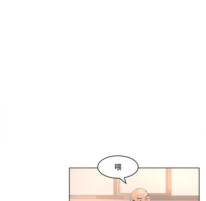 认养女 第3话 第27页